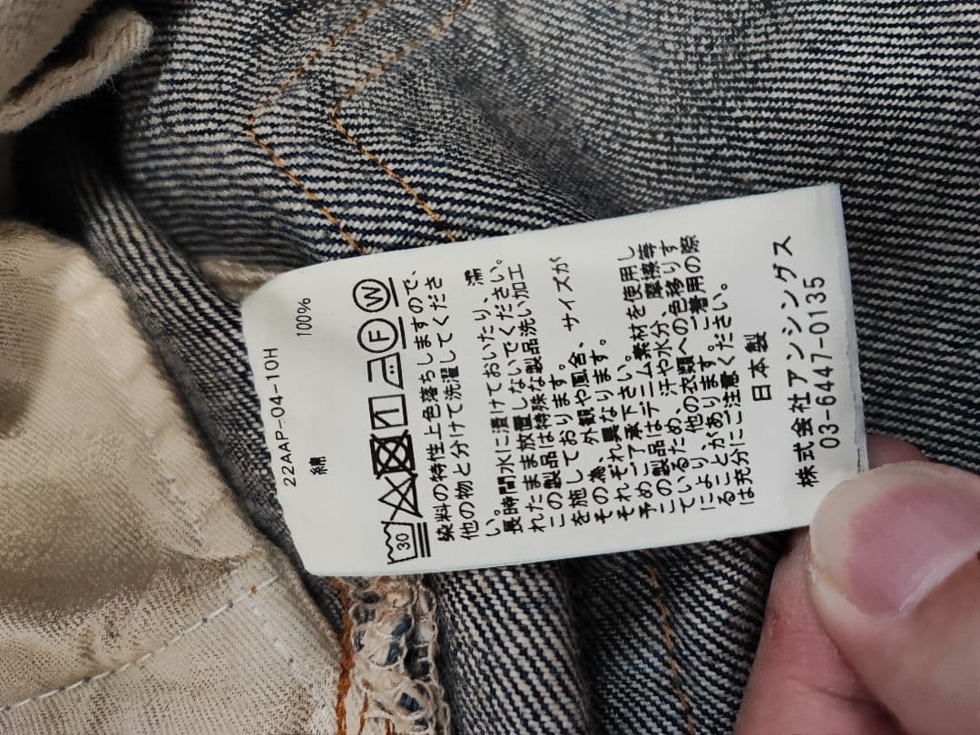 パンツ a.presse washed denim pants 36/30