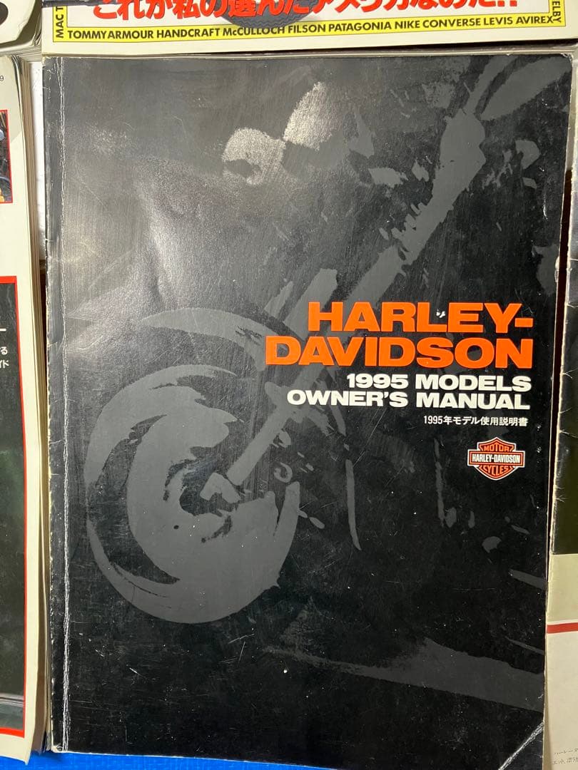 ハーレーダビッドソン 雑誌 説明書 パンフレット 特集 記事 関連記事