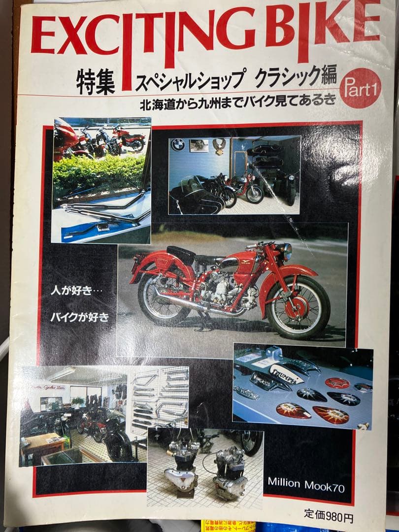 ハーレーダビッドソン 雑誌 説明書 パンフレット 特集 記事 関連記事