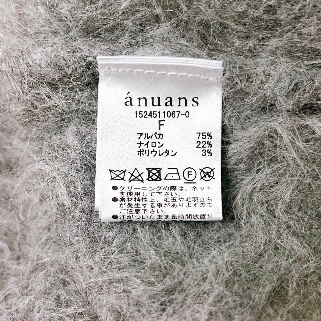 【美品】スーリーアルパカニットカーディガン グレー アニュアンス