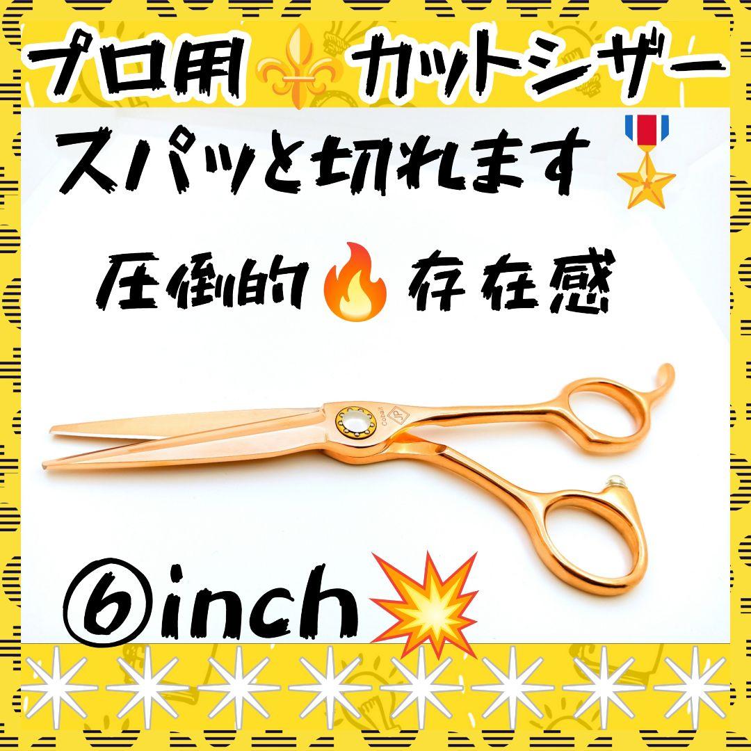 切れ味抜群ナルトシザー同様斜度付はさみ理美容師プロ用＆トリマートリミングペット良