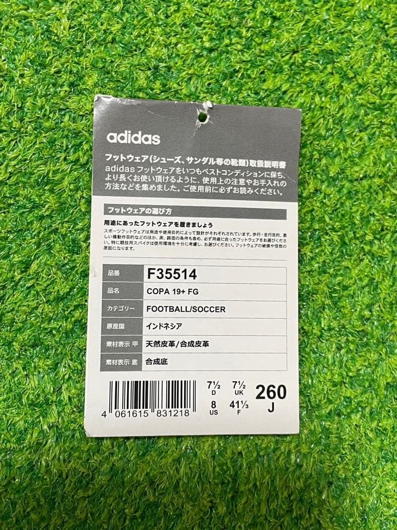 ⭐︎ん⭐︎ コパ 19＋　紐なし 26.0