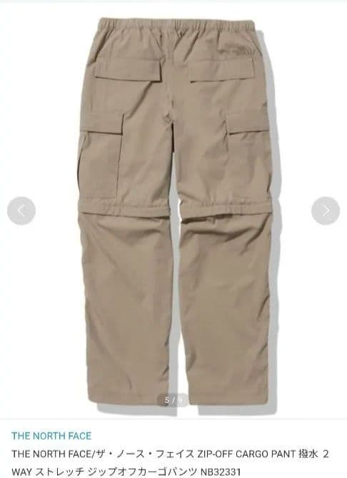 THE NORTH FACE ZIP-OFF CARGO PANT ベージュ