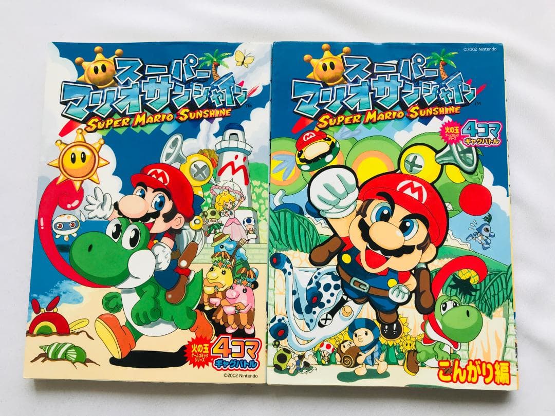 スーパーマリオサンシャイン　４コマギャグバトル　こんがり編　漫画　コミック