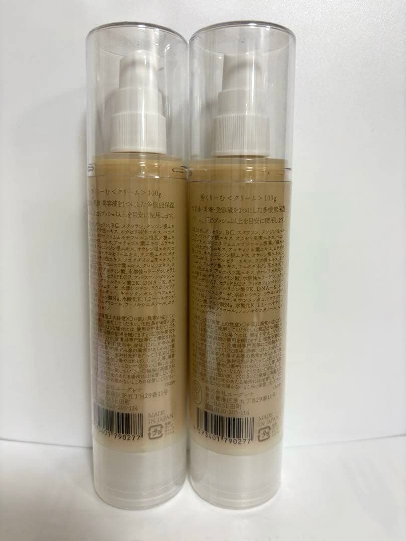 akytise 秀クリーム　大100g2本セット【新品未使用品】