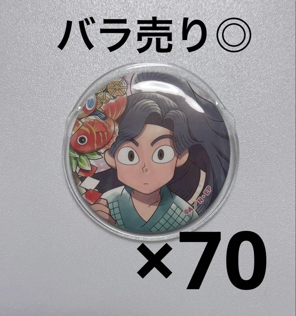 忍たま乱太郎 綾部喜八郎 下町散策 缶バッジ70