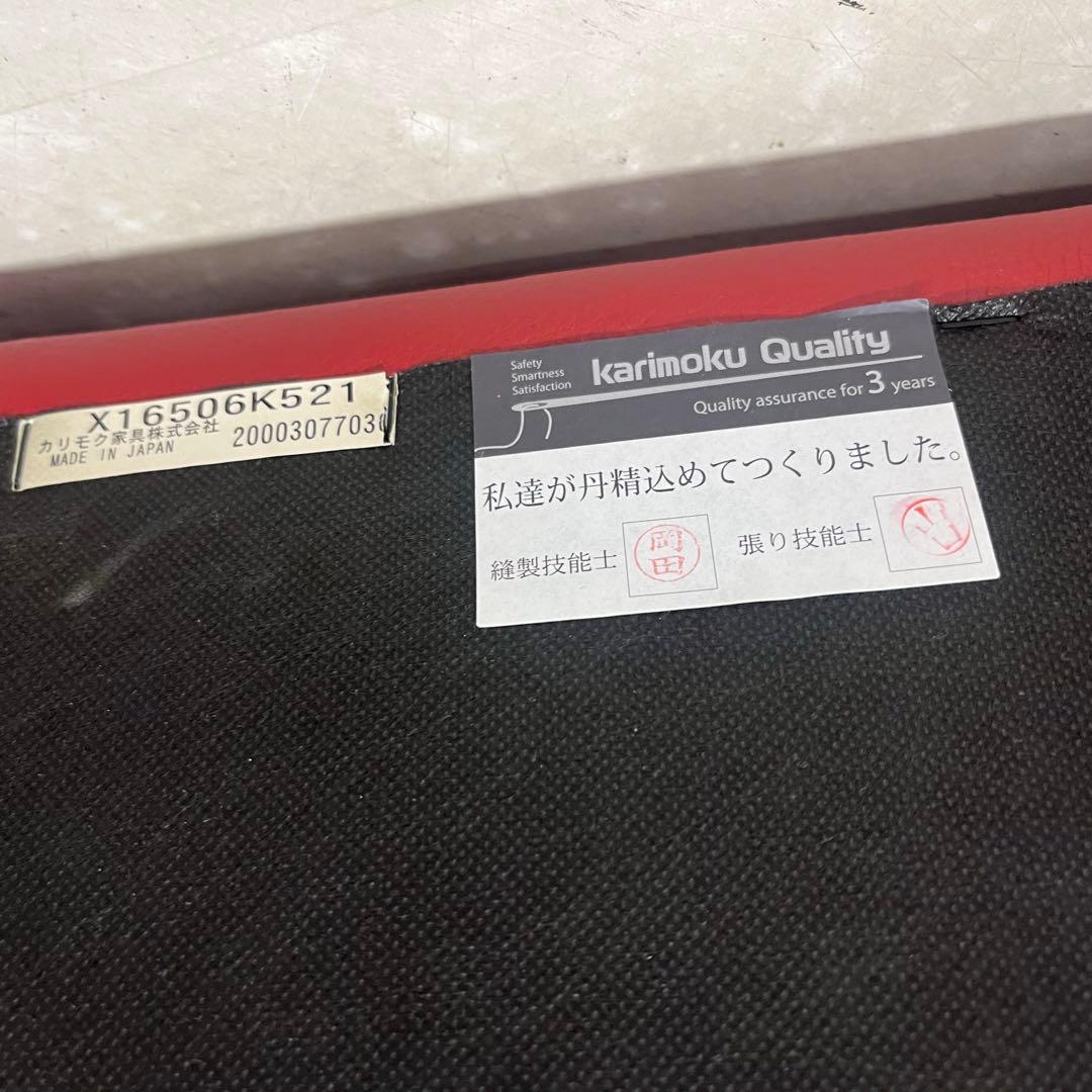 カリモク　オットマン　チターノ　レッド　赤　karimoku