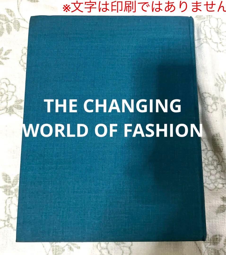セール❣️　THE CHANGING WORLD OF FASHION【美術館図録