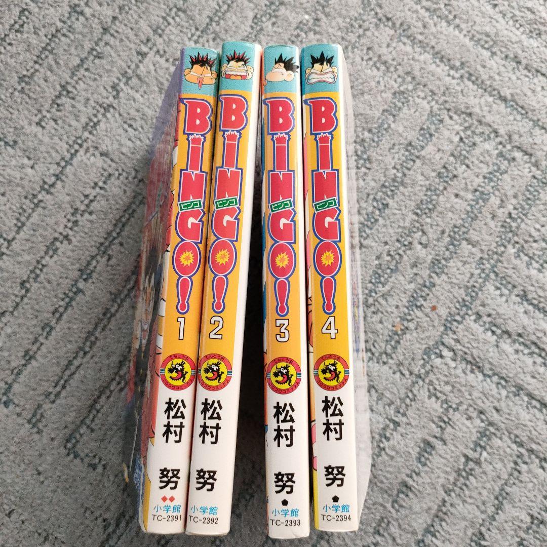 【レア】BINGO! 松村努　4巻まで