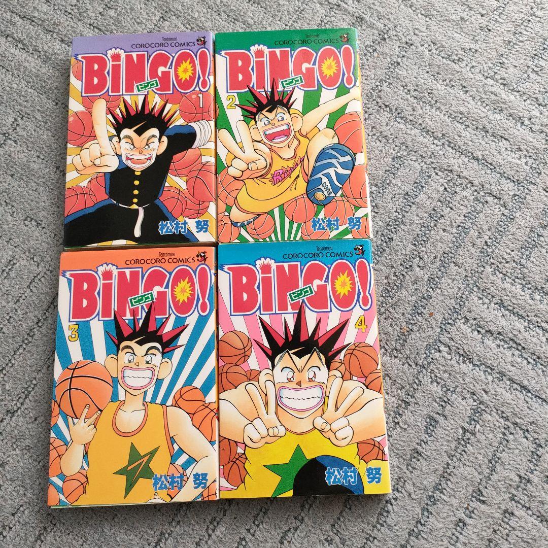 【レア】BINGO! 松村努　4巻まで