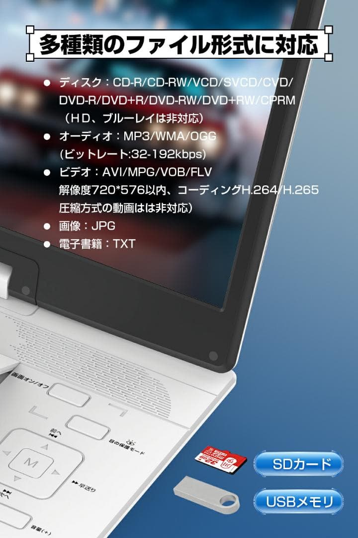 ポータブルDVDプレーヤー 17.9型 15.6インチ 回転式モニター 車載可