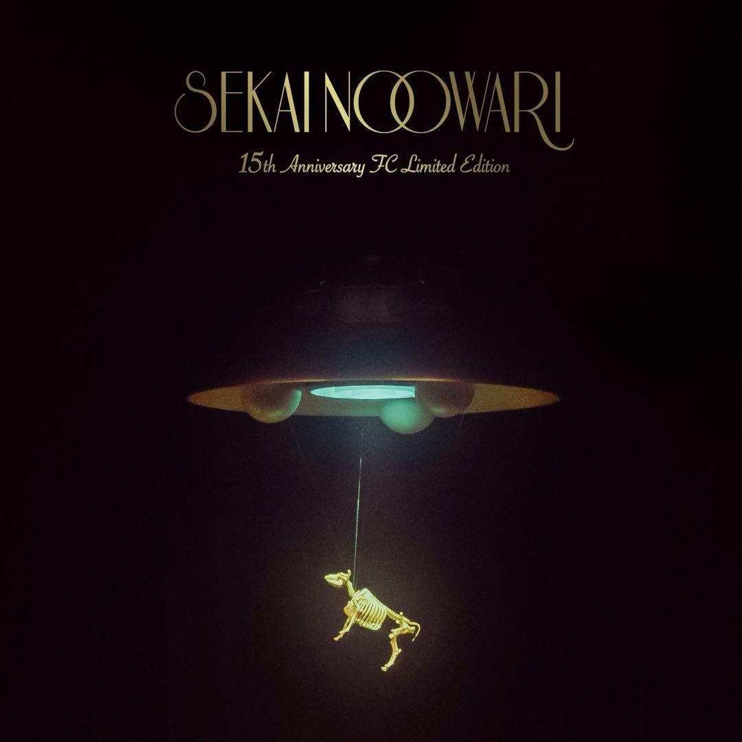 セカオワ 琥珀／図鑑 FC限定15周年記念SPECIAL盤 キーホルダー付