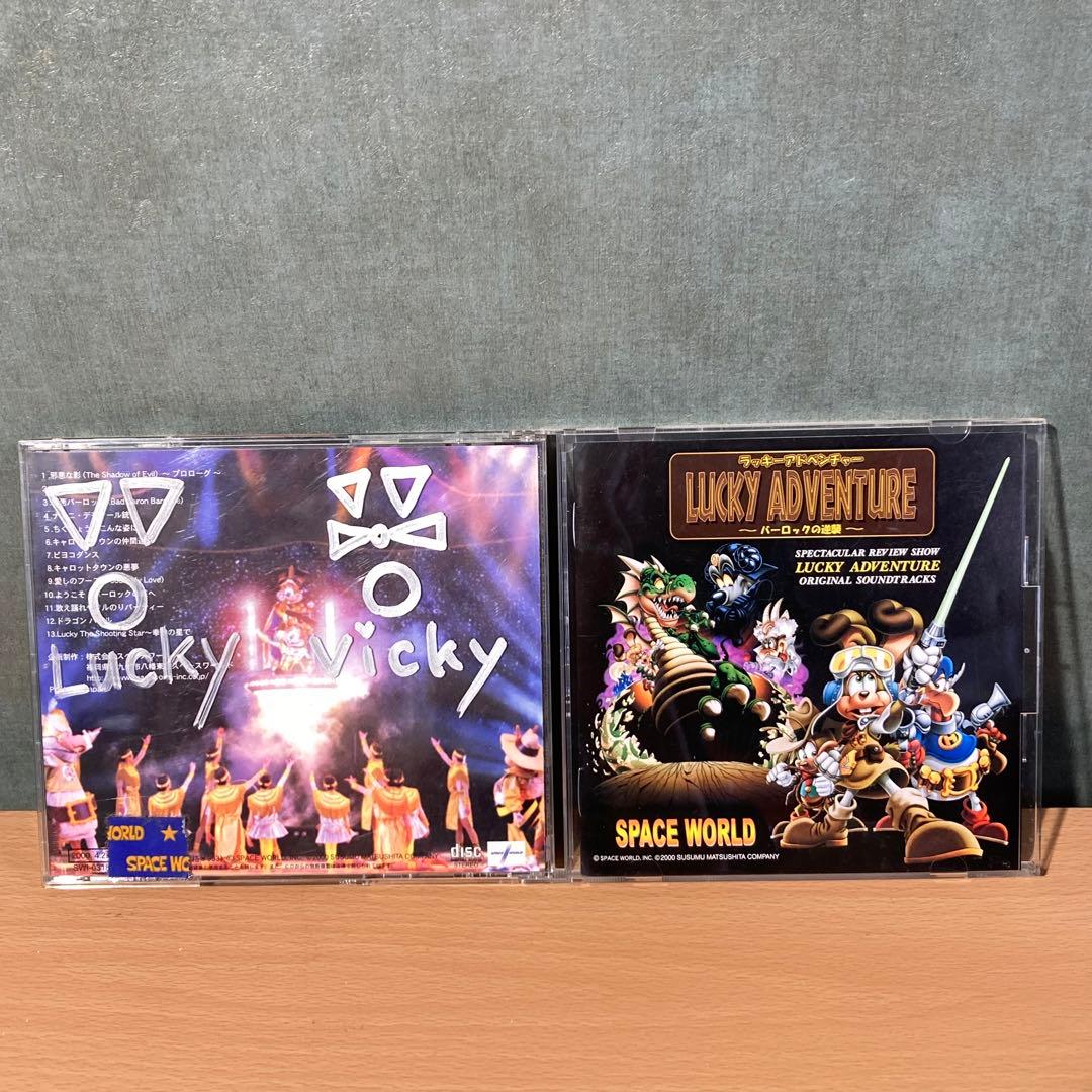 LUCKY ADVENTUREラッキーアドベンチャー バーロックの逆襲