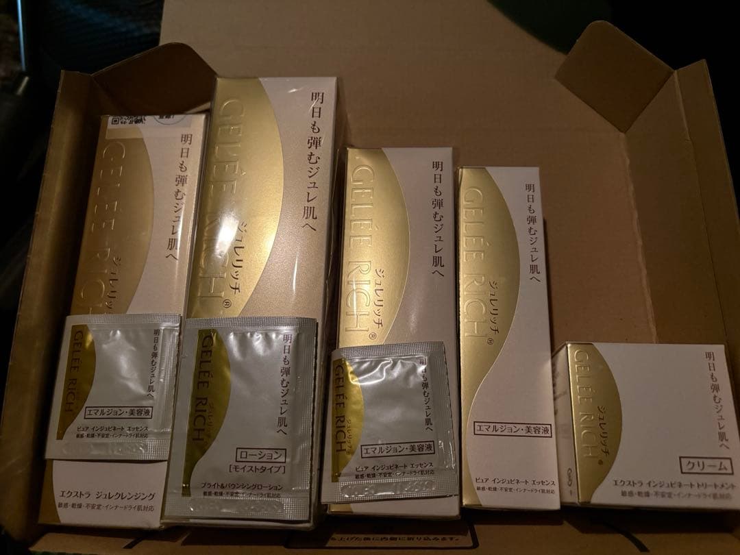 新品未開封✨️ ジュレリッチ 計5点 セット