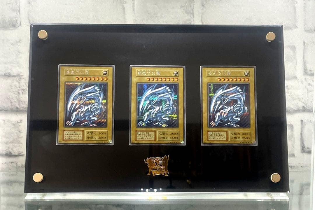遊戯王OCG デュエルモンスターズ 青眼の白龍　シークレットレア　3枚　海馬
