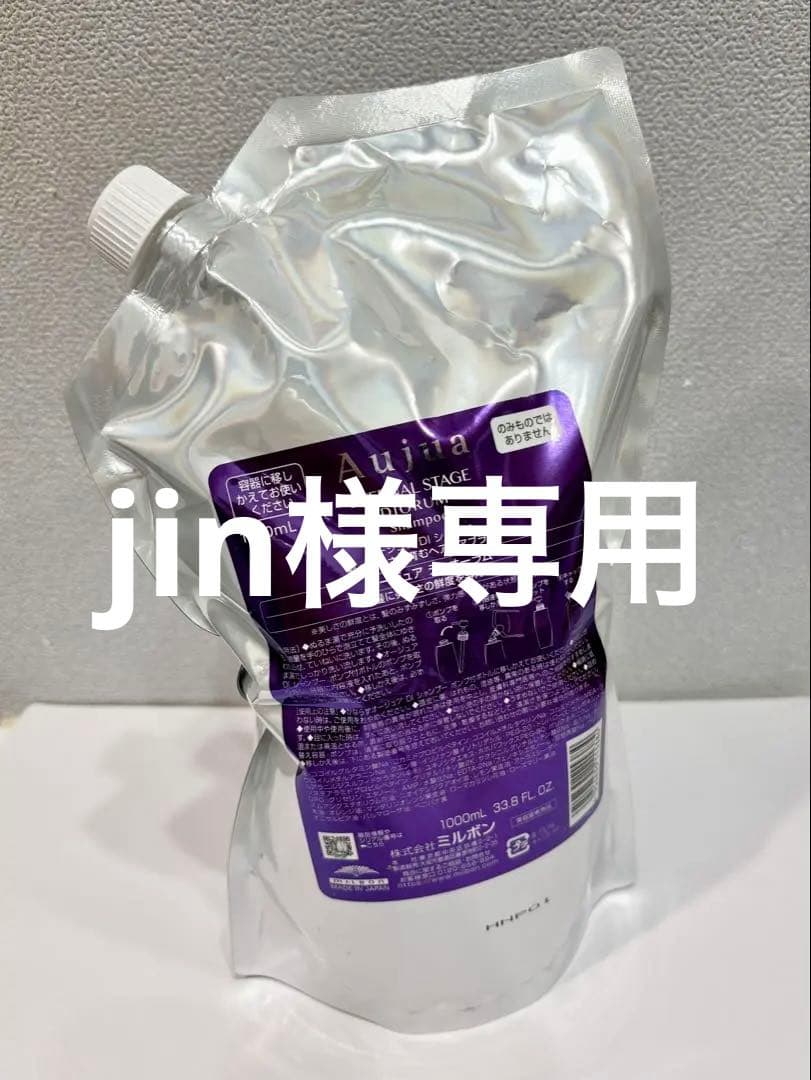 シャンプー jin