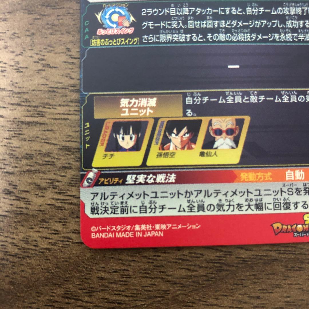 UGM10-GCP2 DA チチ