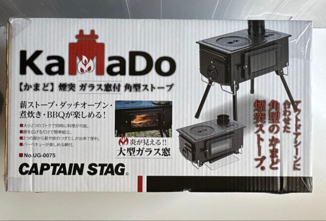 CAPTAIN STAG キャプテンスタッグ ストーブ KAMADO（かまど）