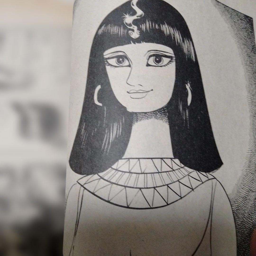 坂口尚 クレオパトラ COM増刊号 昭和45 手塚治虫アニメラマ MANGA版