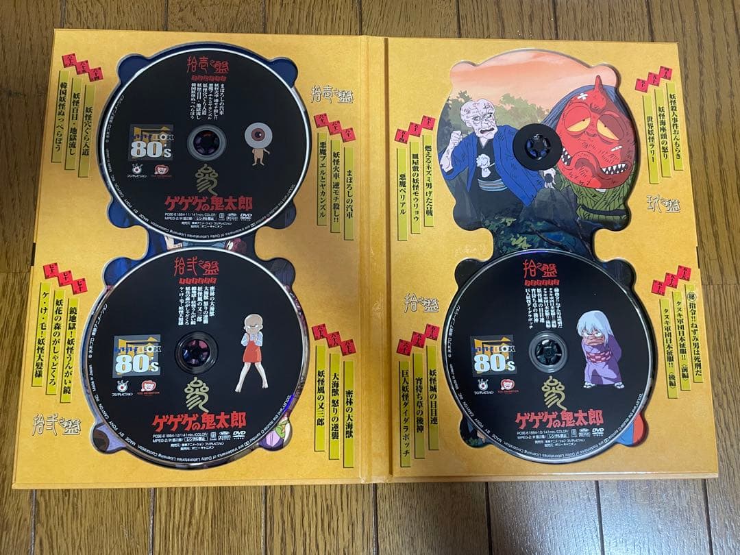 ゲゲゲの鬼太郎　80's 特典DVDBOX