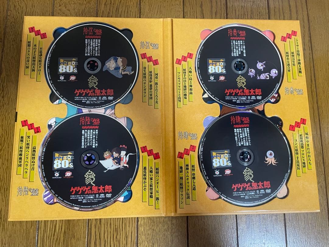 ゲゲゲの鬼太郎　80's 特典DVDBOX