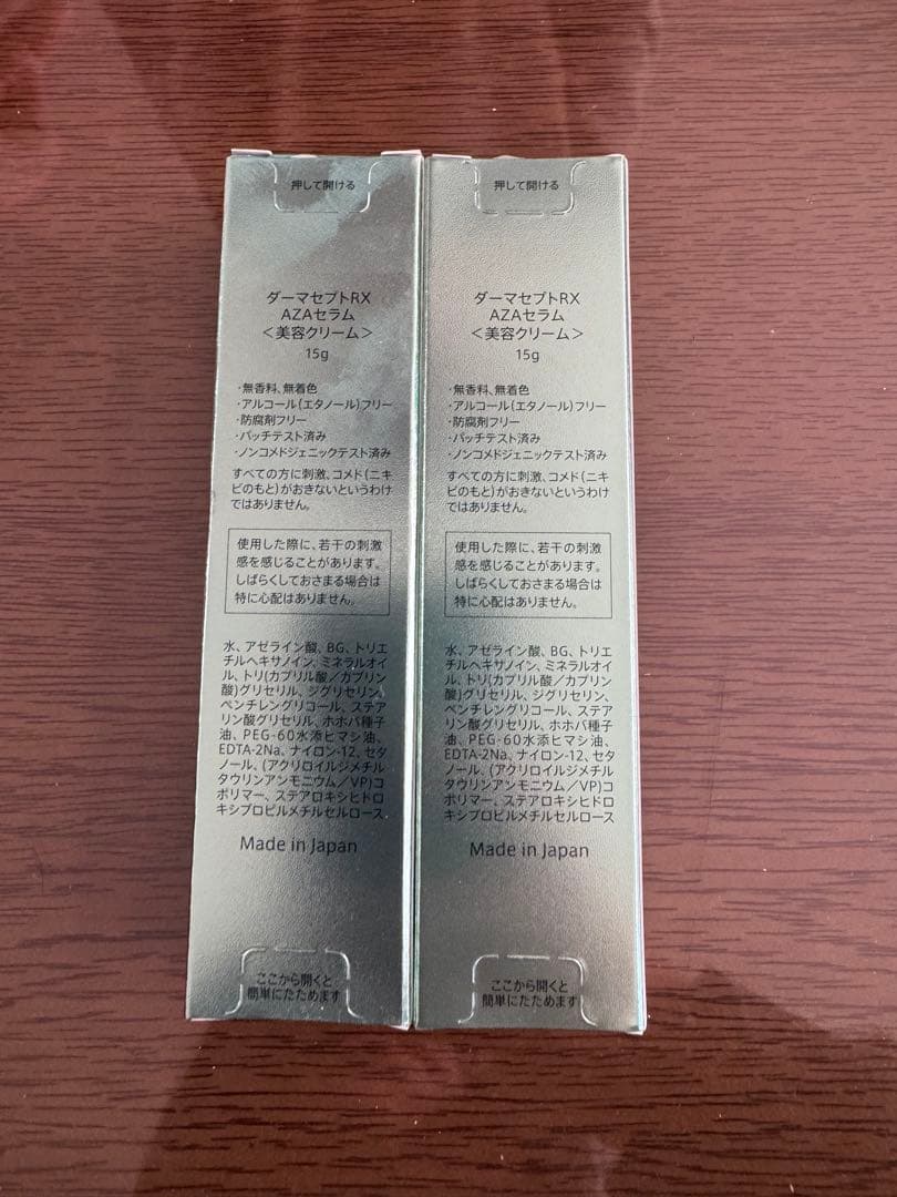 ロート製薬　ダーマセプトRX AZAセラム　6本まとめ売り