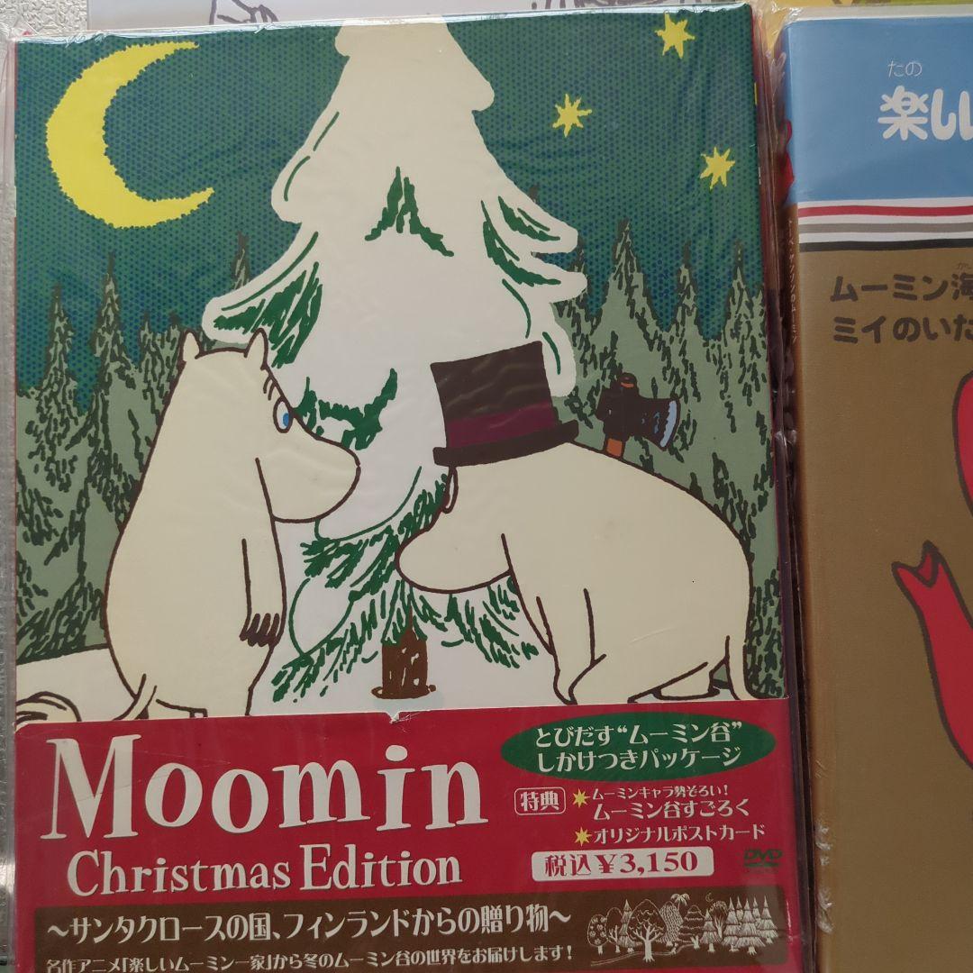 楽しいムーミン一家１０枚とクリスマススペシャルパッケージDVDセット特価