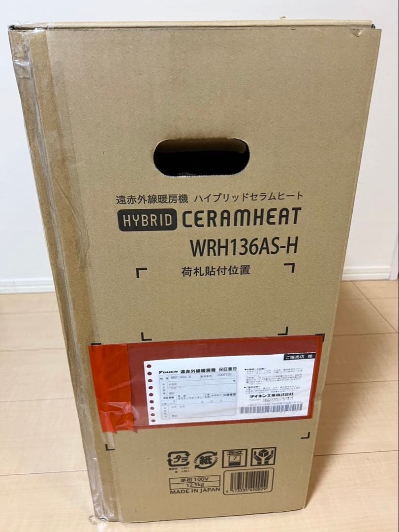 ダイキン ハイブリッドセラムヒートWRH136AS-H 2025年製 最新モデル