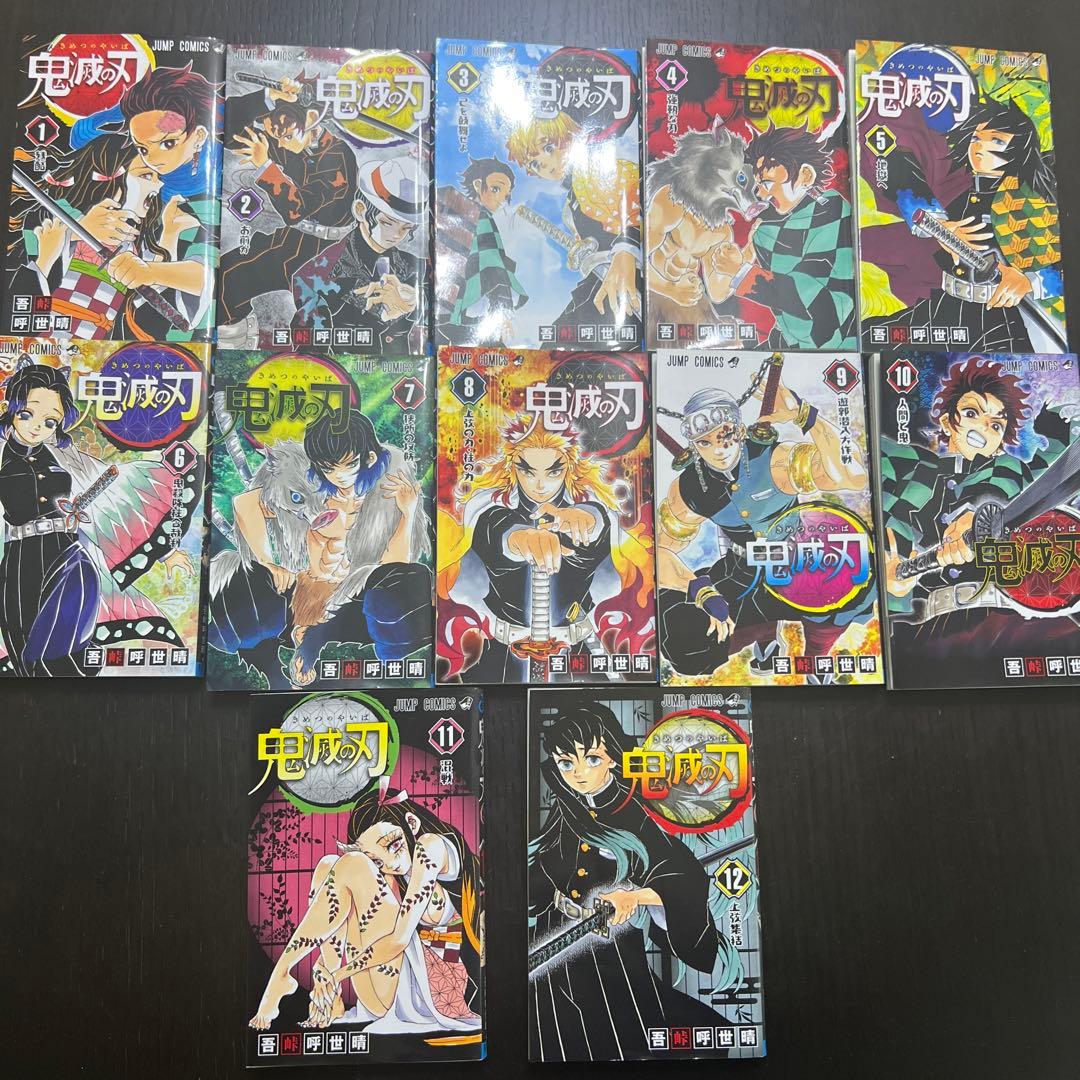 鬼滅の刃 全23巻セット全巻新品購入　無限列車編おまけ付き