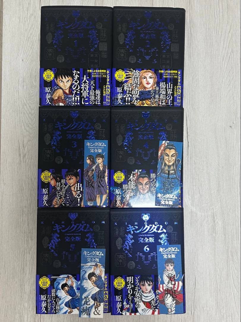 【1〜6巻セット】キングダム 完全版（3〜6巻 特典しおり付き）
