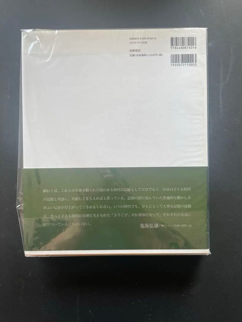 SHANTI Persona in India 鬼海弘雄