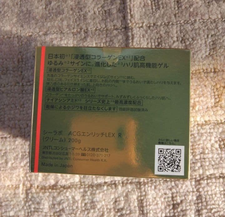 2個　アクアコラーゲンゲル エンリッチリフトEX Dr.シーラボ　200g