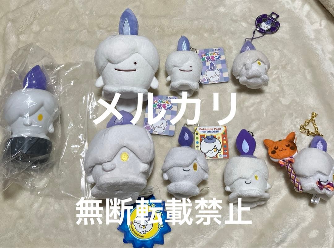 ヒトモシ　グッズ　まとめ売り