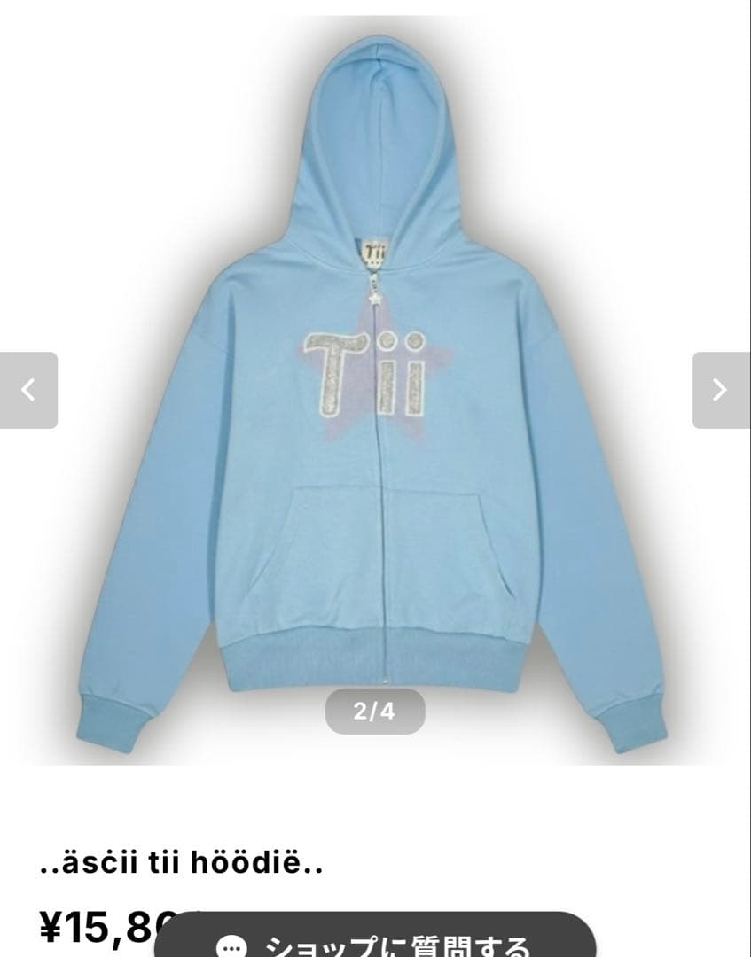 Tii ジップパーカー　水色　完売品
