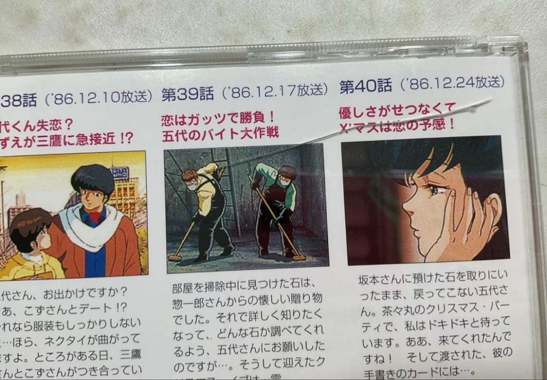 めぞん一刻 DVD Vol.1~24 TVシリーズ完全収録版 BOX　格安