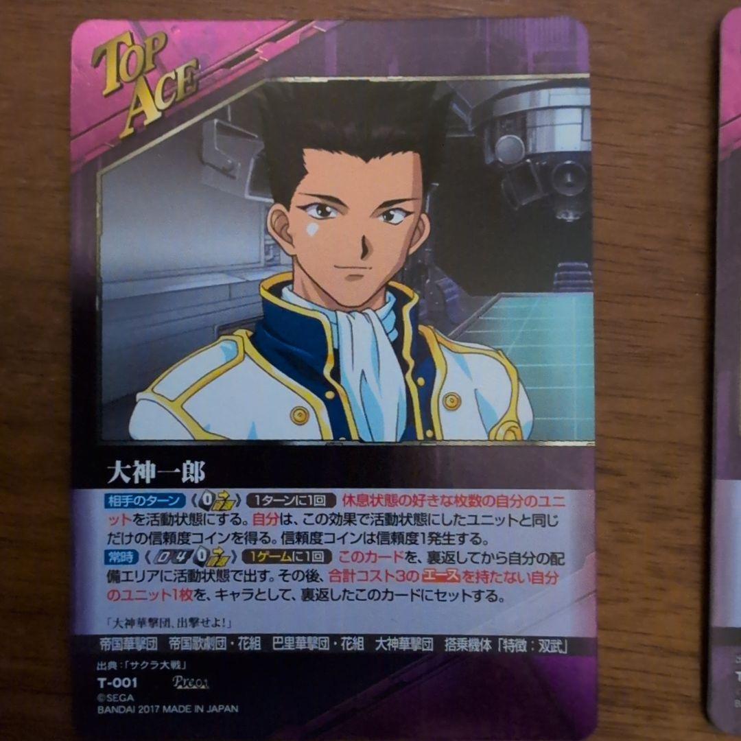 サクラ大戦 1弾 パラレル コンプ クルセイド