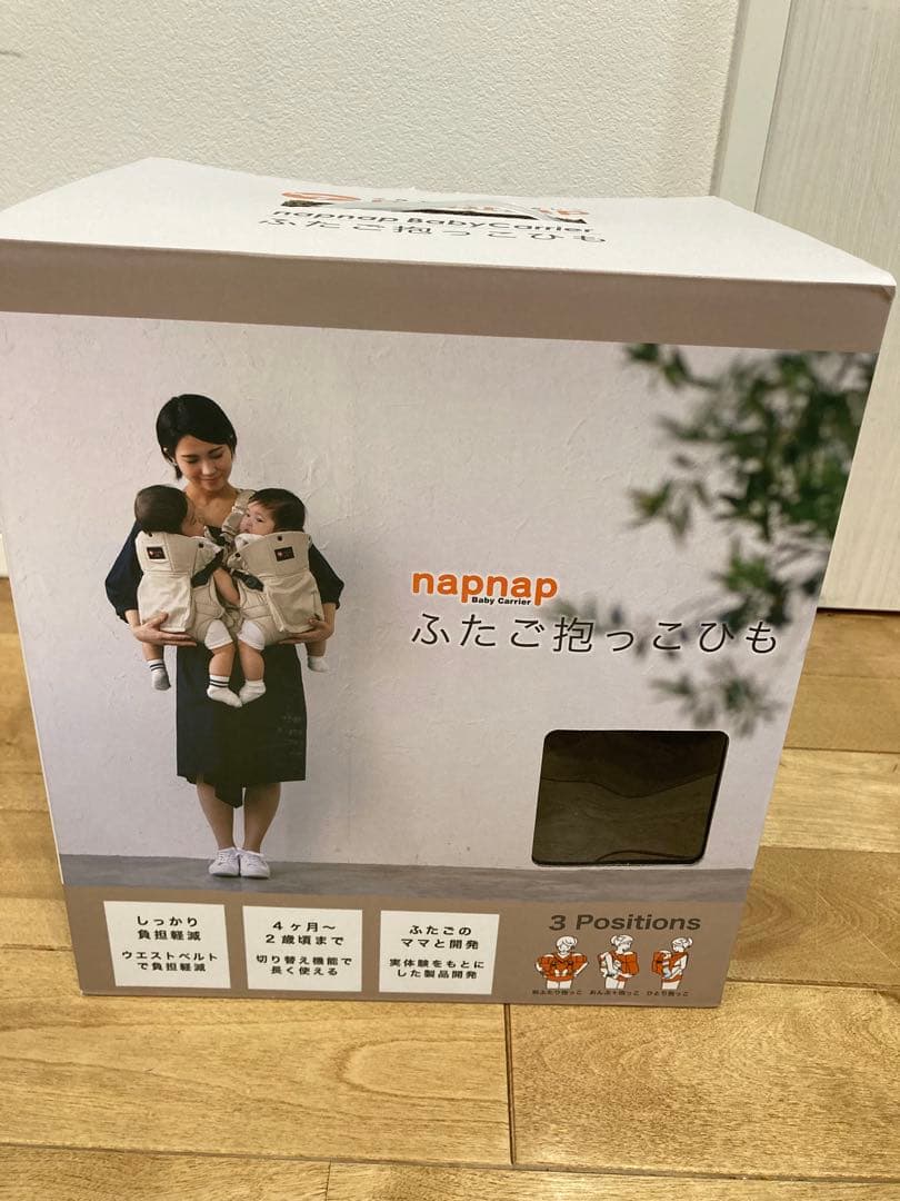 napnap ベビーキャリー ふたご抱っこひも ネイビー