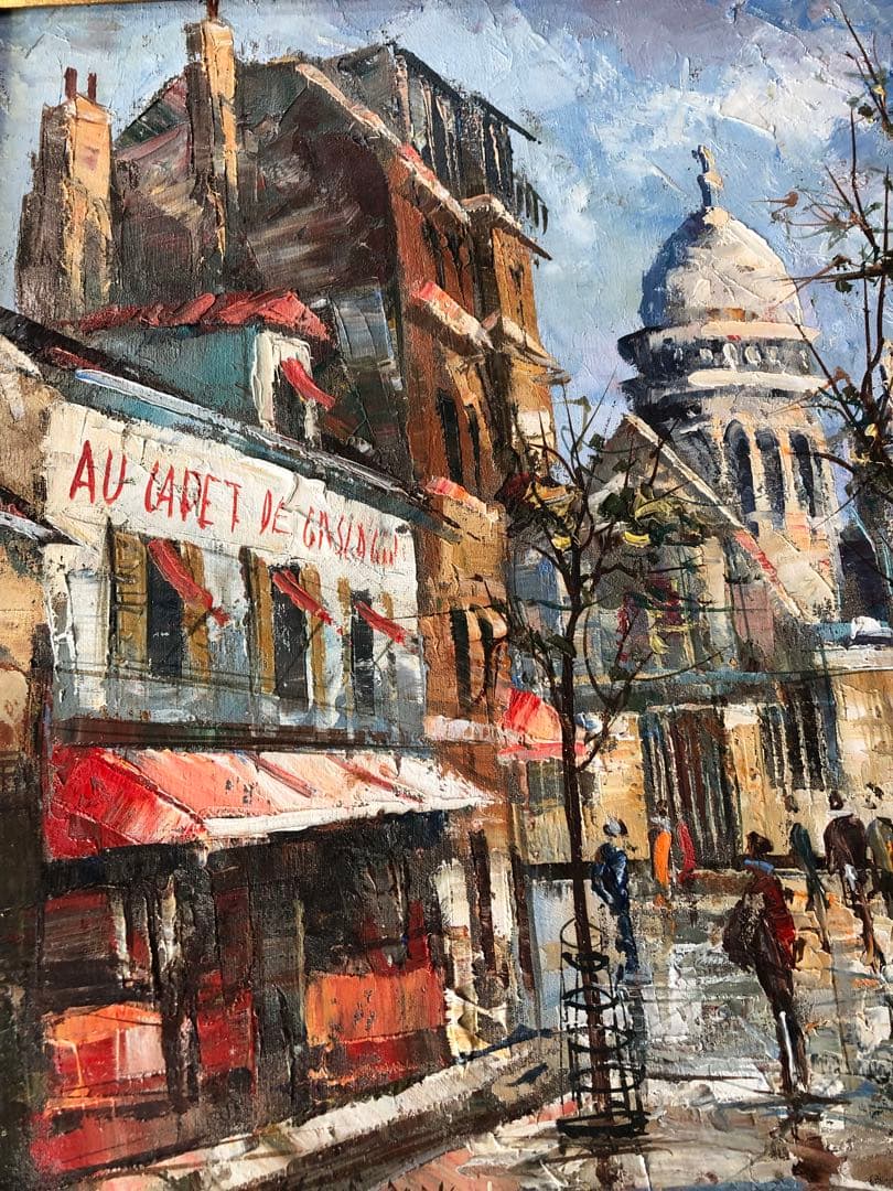 ト*ー様 業者買取品！作家品油彩画 モンマルトル風景 ！300円スタート