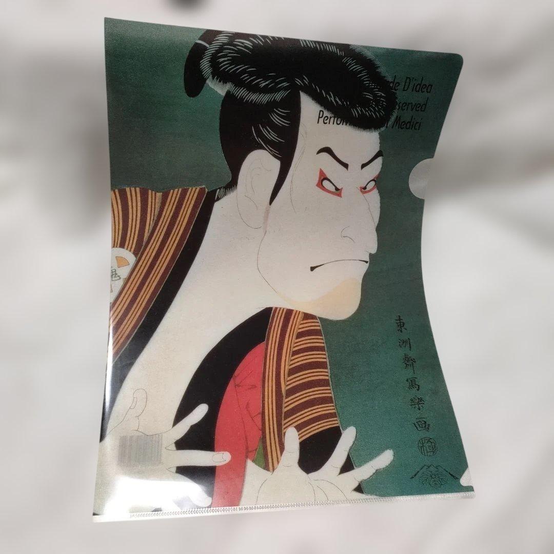 浮世絵 クリアファイルセット
