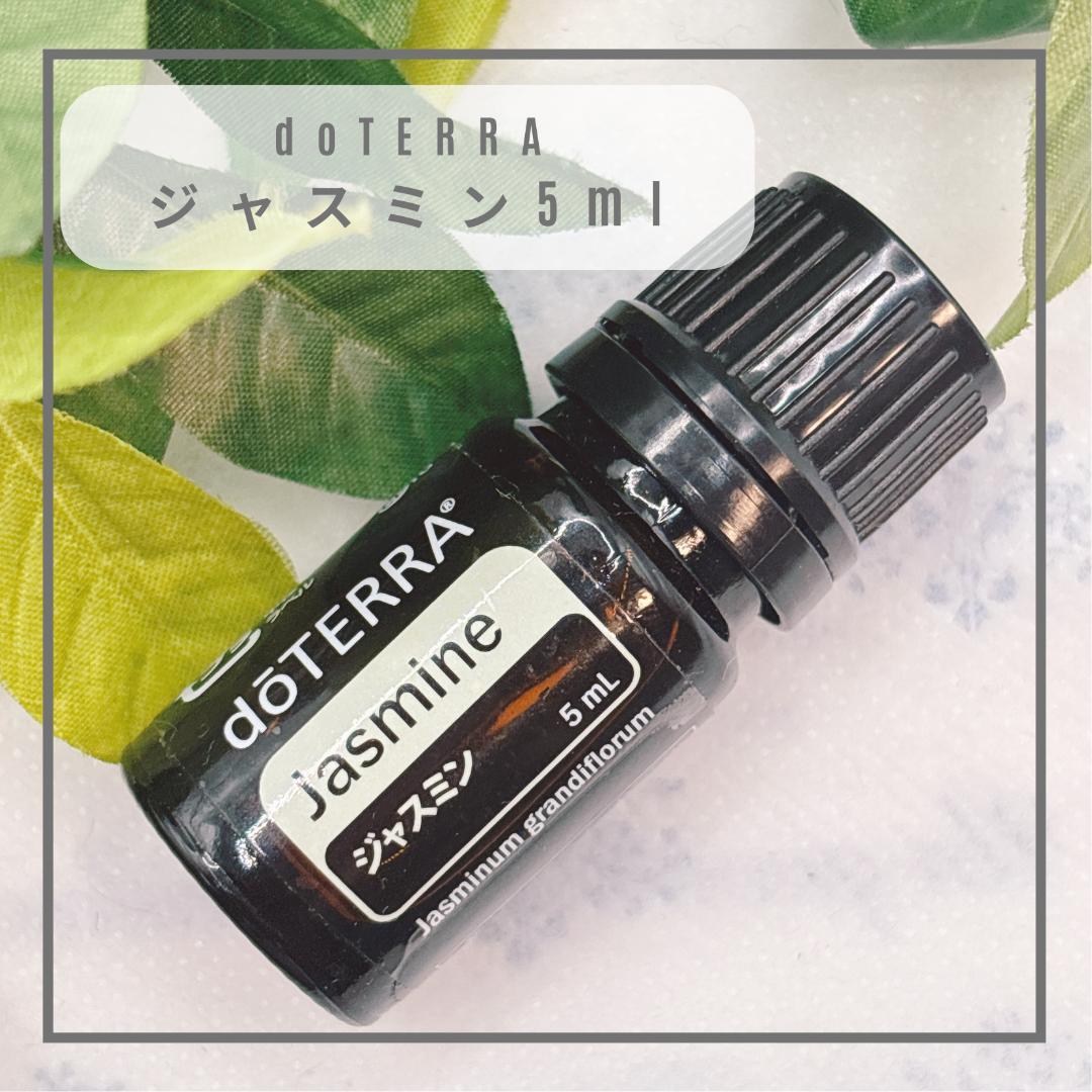 haru【高級 香水系】doTERRA ジャスミン 5ml｜新品・割引有