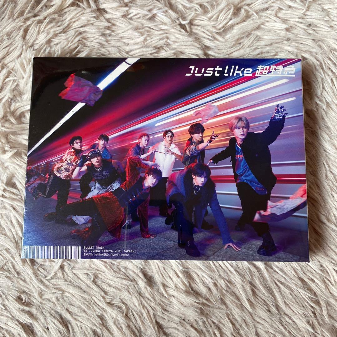 Just Like 超特急 初回限定盤 新品未開封