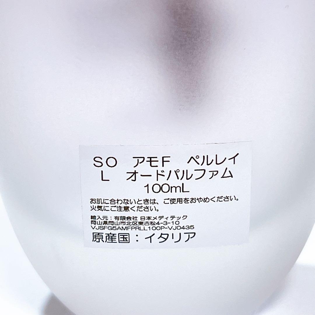 サルヴァトーレフェラガモ　アモパーレイ　100ml