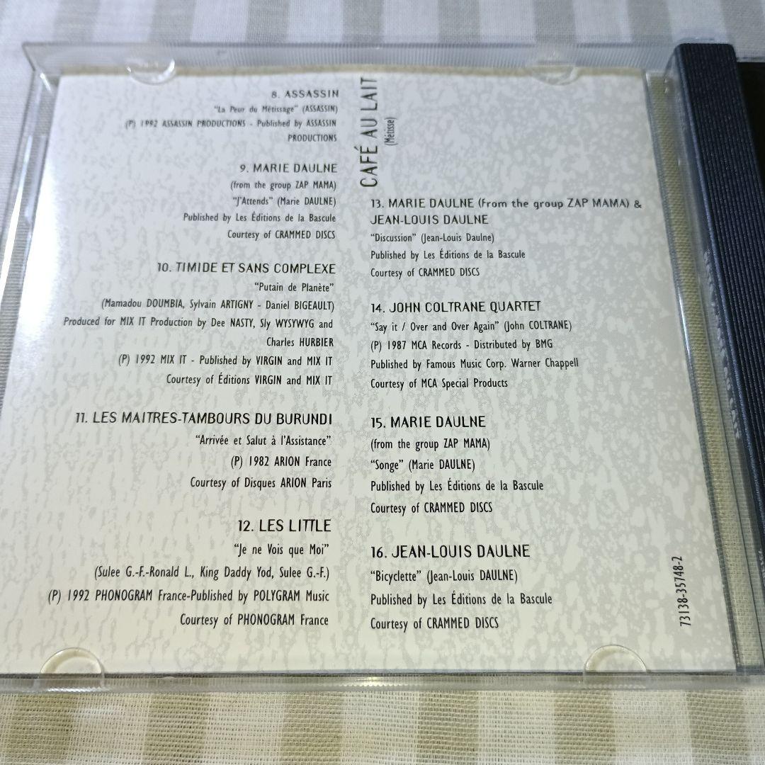 「憎しみ/カフェ・オ・レ」輸入盤サントラCD