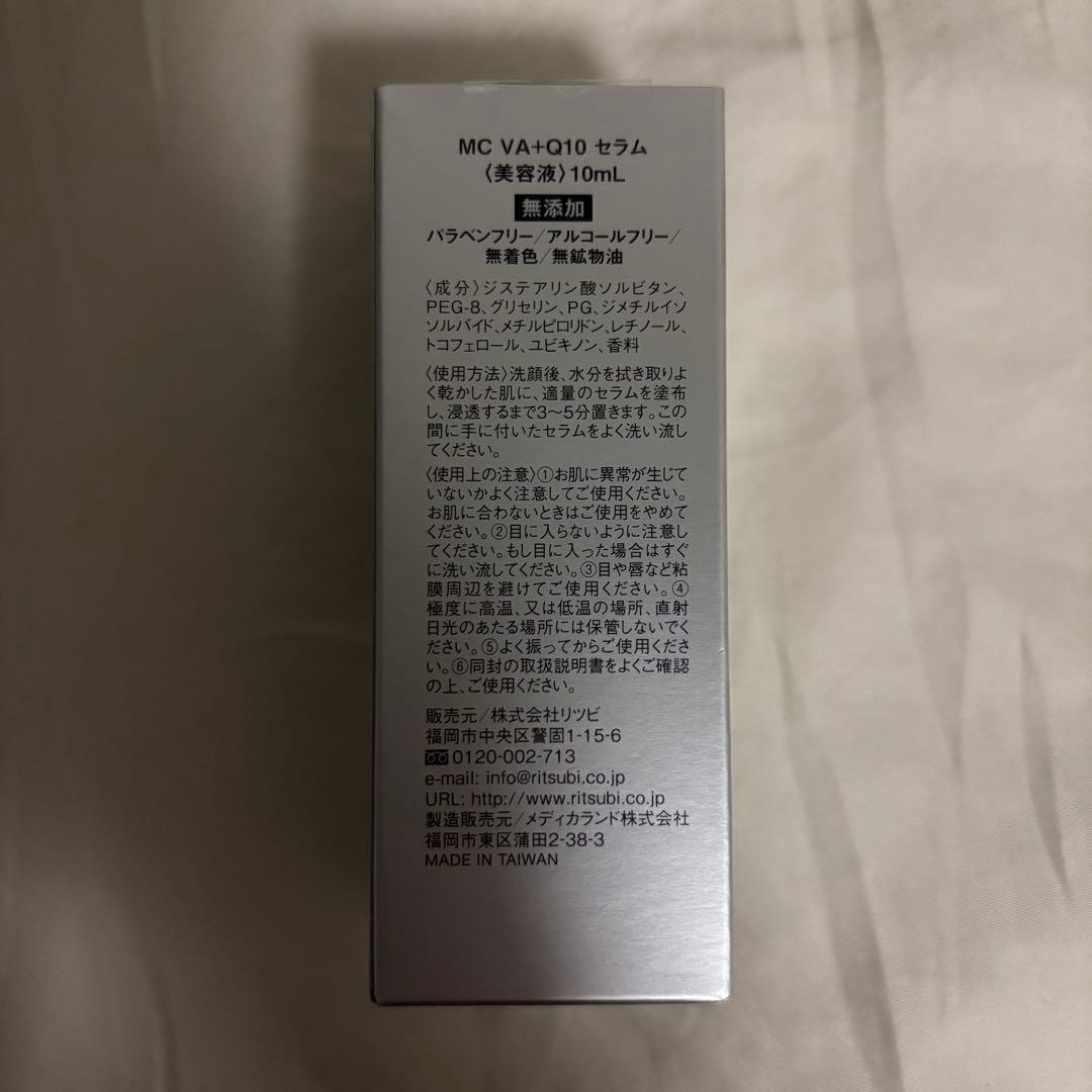 メソシューティカル VA＋Q10 セラム 10ml 2本