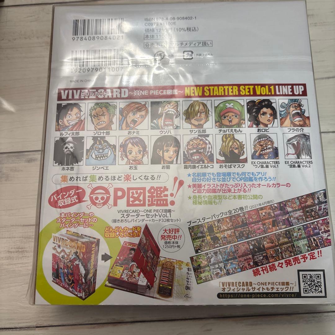 ONE PIECE ビブルカード まとめ売り