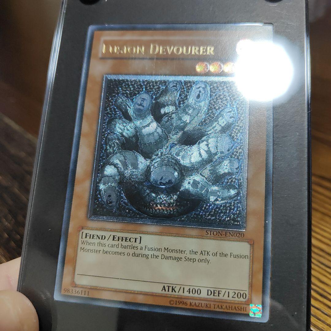 遊戯王　FUSION DEVOURER STON 　極美品