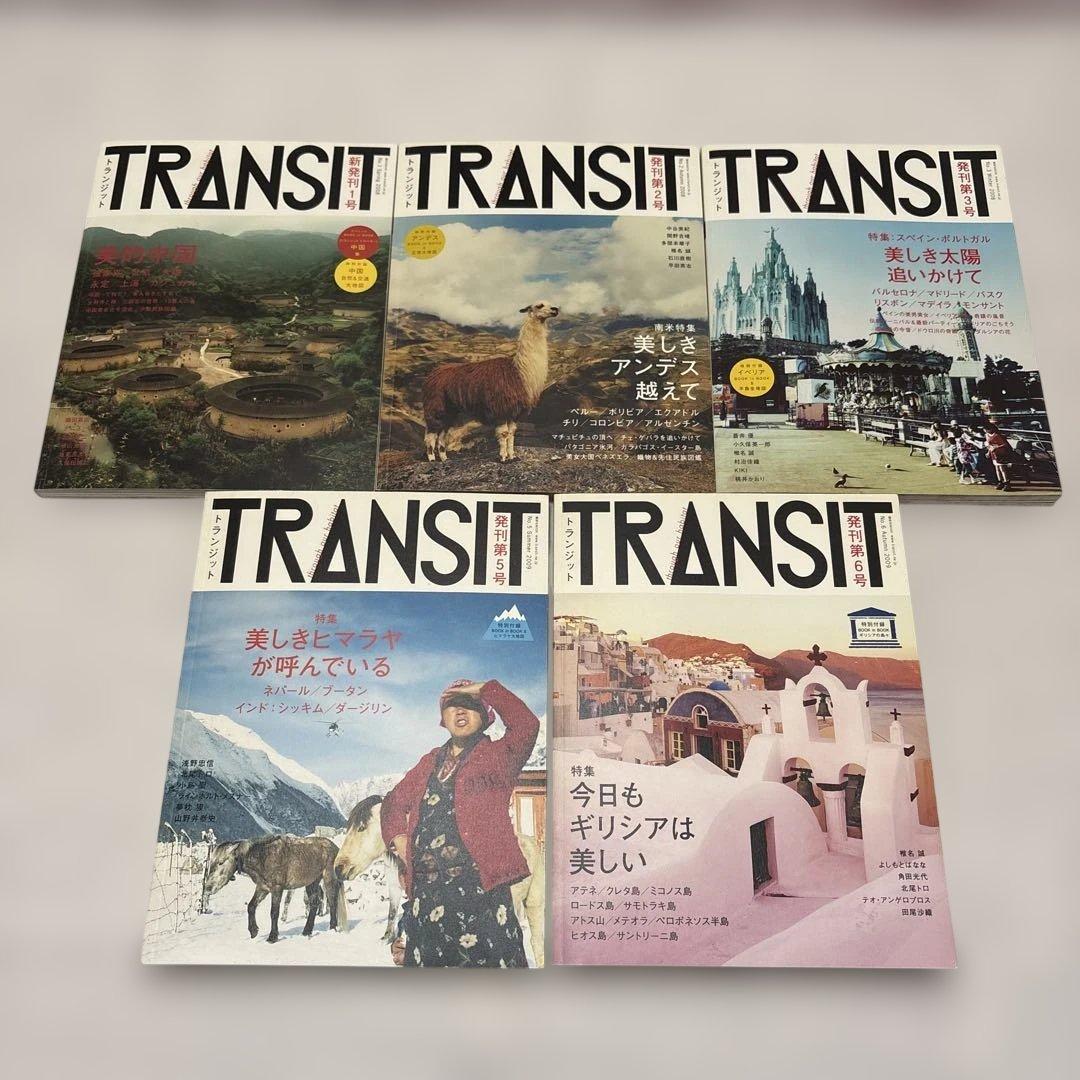 ★希少★TRANSIT創刊号、2号、3号、5号、6号、5冊セット売り
