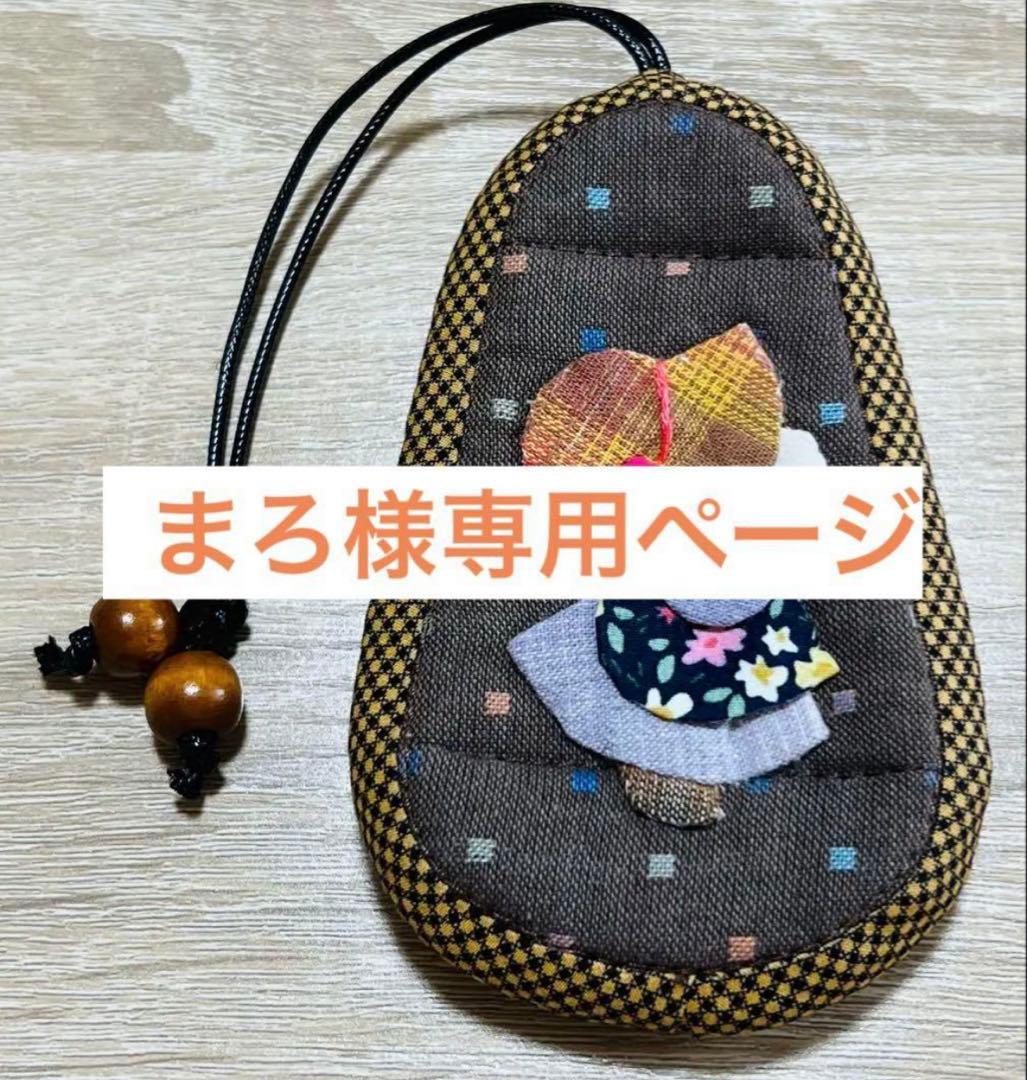 ★まろページ★