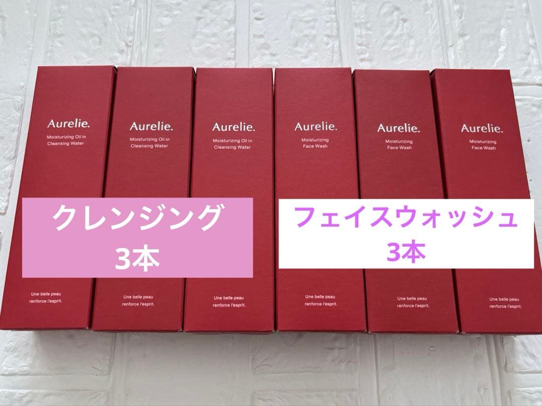 Aurelie. オレリー　クレンジグ& フェイスウォッシュ　各3本