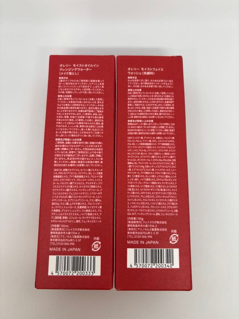 Aurelie. オレリー　クレンジグ& フェイスウォッシュ　各3本